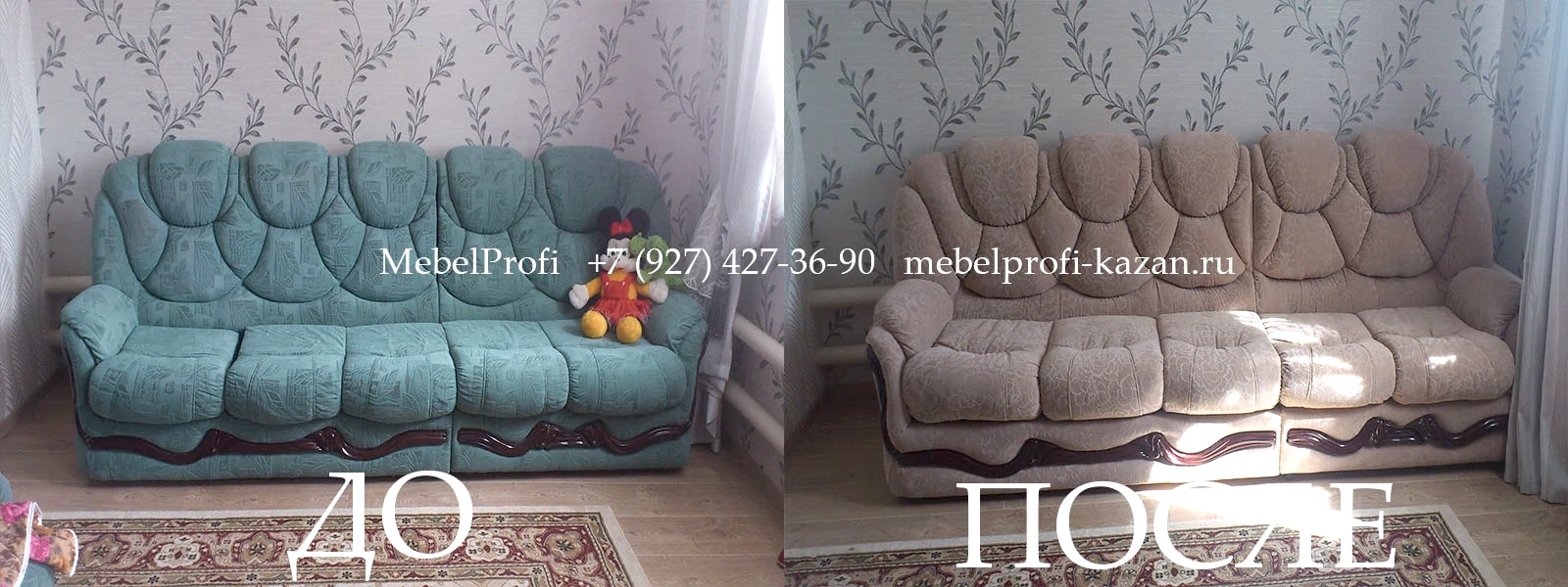 Перетяжка мебели
